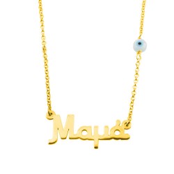 Ασημένιο επιχρυσωμένο κολιέ μαμά 925