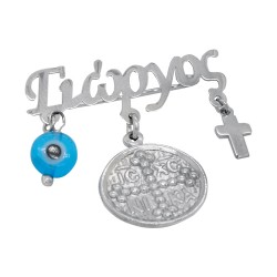 Ασημένια παραμάνα 925 με όνομα και κωνσταντινάτο