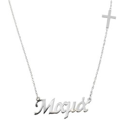 Λευκόχρυσο κολιέ μαμά Κ14