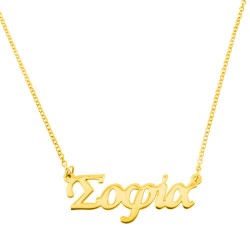 Χρυσό κολιέ όνομα Κ9