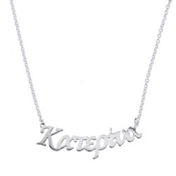 Λευκόχρυσο κολιέ όνομα Κ9