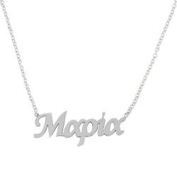 Λευκόχρυσο κολιέ όνομα Κ9