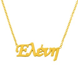 Χρυσό κολιέ όνομα Κ9