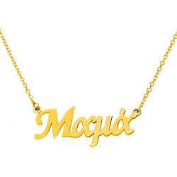 Ασημένιο κολιέ 925 